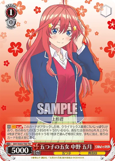Youngest of the Quintuplets, Itsuki Nakano
