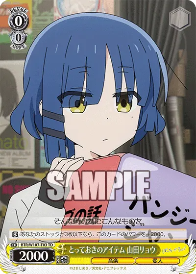 Specially Prepared Item, Ryo Yamada