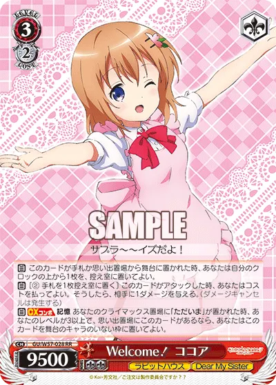 Welcome！ ココア