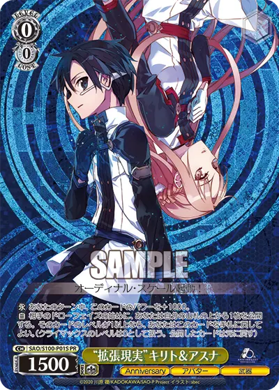 "Augmented Reality" Kirito & Asuna