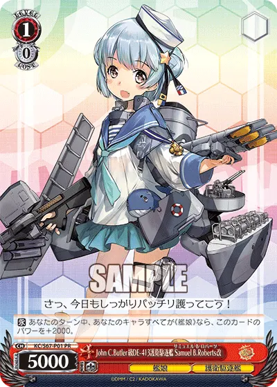 John C.Butler級DE-413護衛駆逐艦 Samuel B.Roberts改