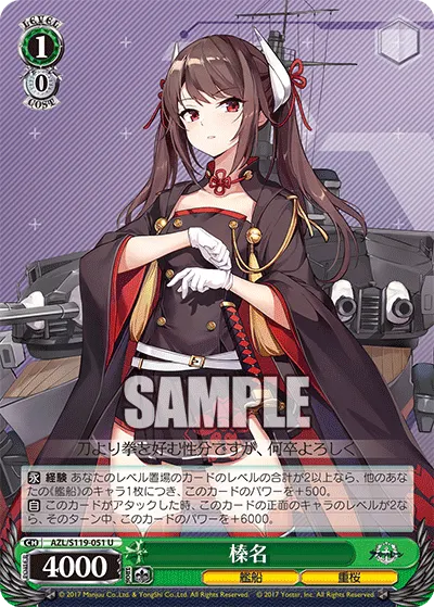 Haruna