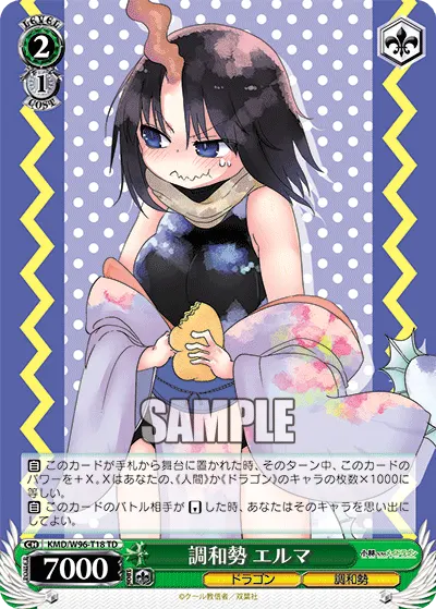 Harmony Faction, Elma