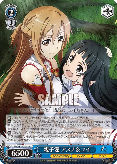 Familial Love, Asuna & Yui