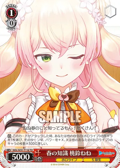Knowledge About Spring, Momosuzu Nene