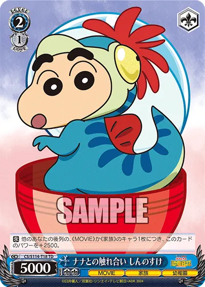 ナナとの触れ合い しんのすけ