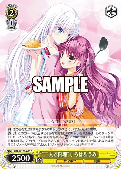 "二人で料理"しろは＆うみ