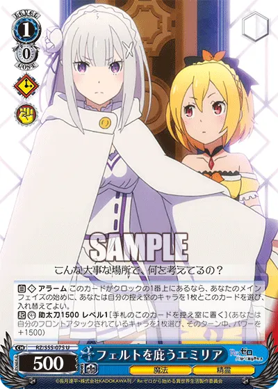 Emilia Protecting Felt