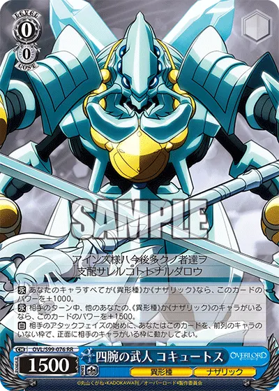 Four-Arm Warrior, Cocytus