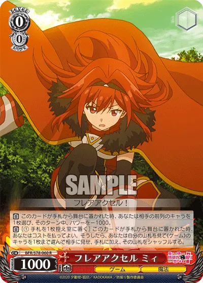 Flare Accel, Mii