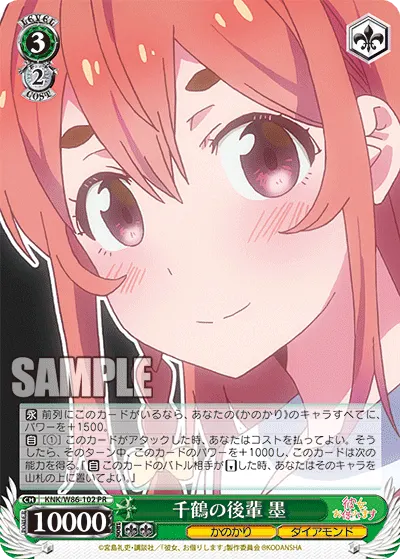 Junior of Chizuru, Sumi