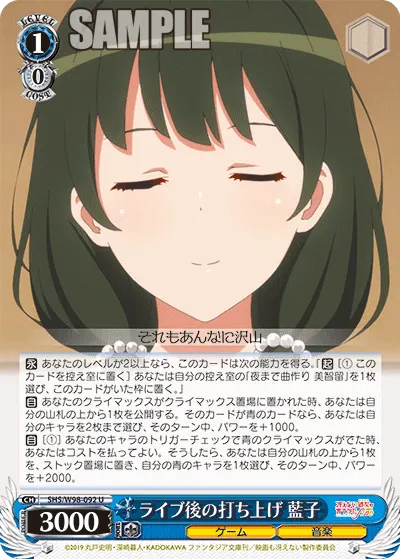 After-Concert Party, Ranko