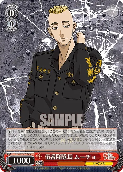 5th Division Captain, Mucho