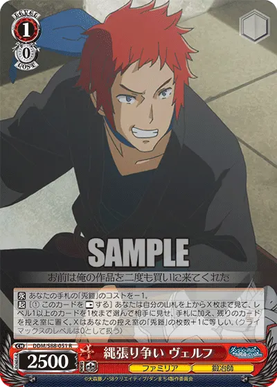 Turf War, Welf
