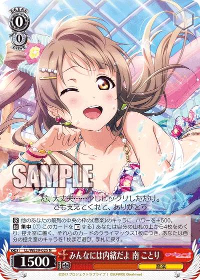 Keep It a Secret, Kotori Minami
