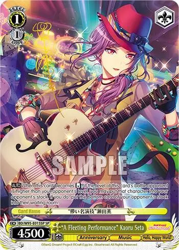 "A Fleeting Performance" Kaoru Seta (SP)