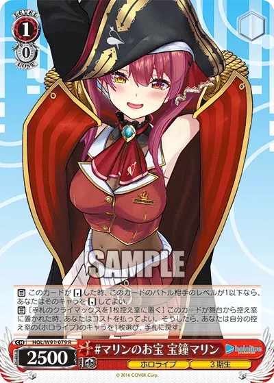 #MarinesTreasure, Houshou Marine