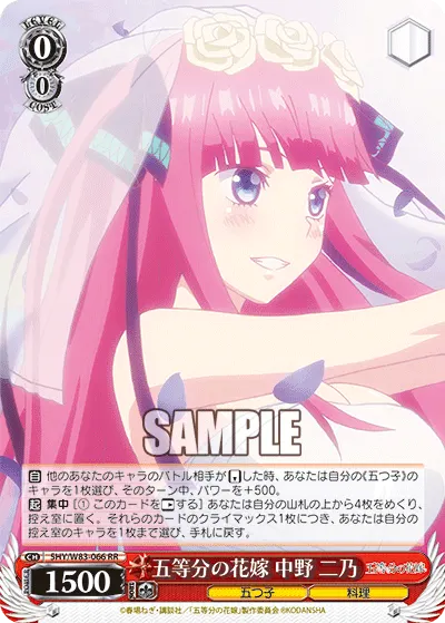 The Quintessential Quintuplets, Nino Nakano
