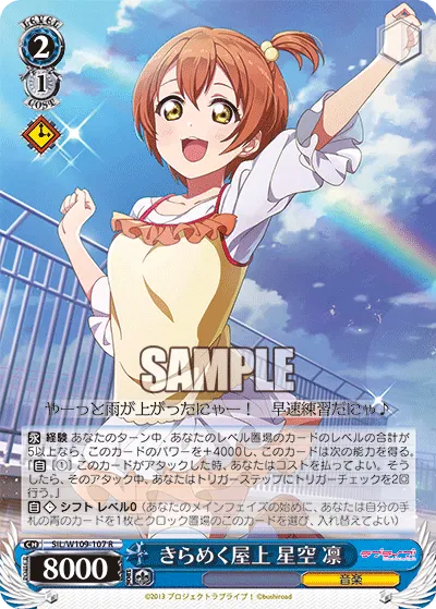 Dazzling Rooftop, Rin Hoshizora