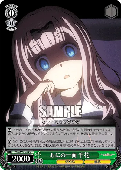 Demonic Side, Chika
