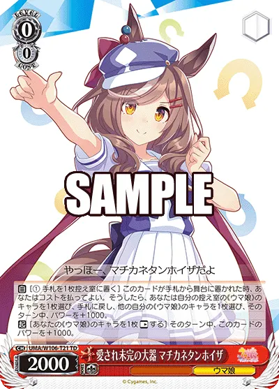 Unpolished Gem, Matikanetannhauser