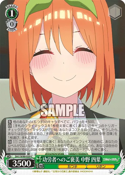 Reward for Meritorious Deeds, Yotsuba Nakano