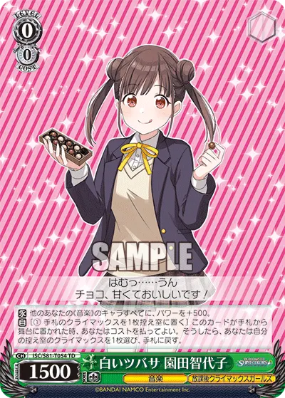 0/0 Chiyoko