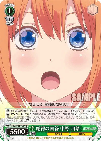 An Acceptable Answer, Yotsuba Nakano