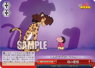 母の愛情
