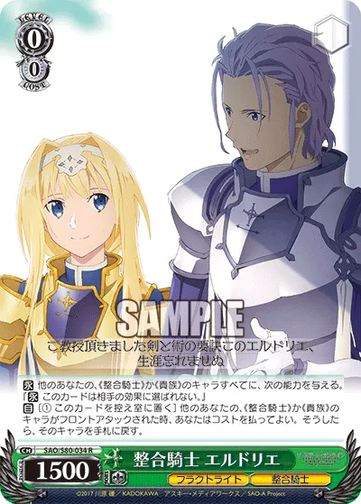 Integrity Knight, Eldrie