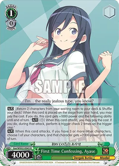First Time Confessing, Ayase