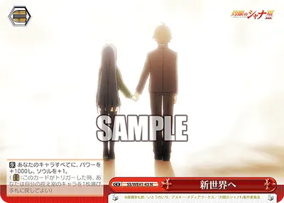 To The New World