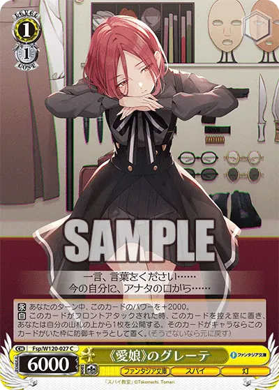 《Daughter Dearest》 Grete