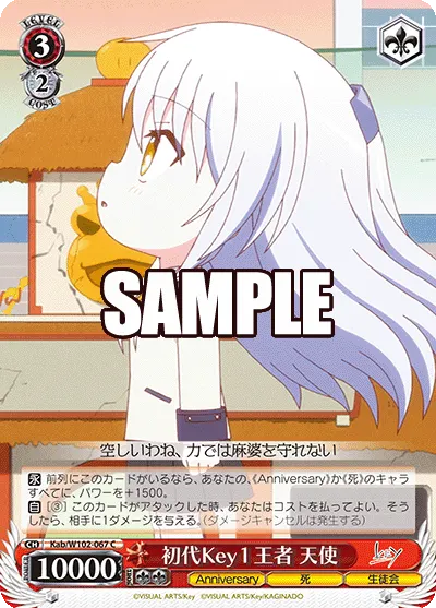 初代Key1王者 天使