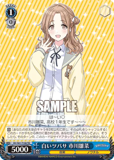 1/0 Hinana