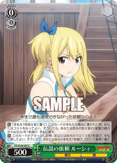 Legendary Job, Lucy