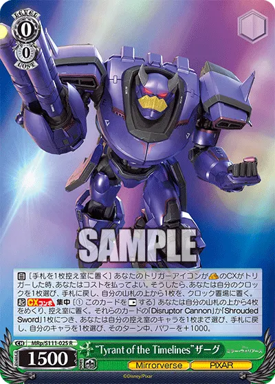 "Tyrant of the Timelines"ザーグ