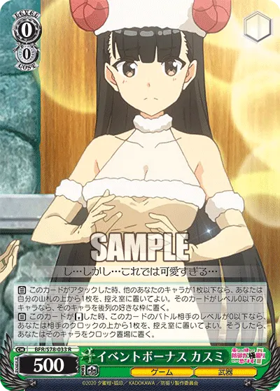 Event Bonus, Kasumi