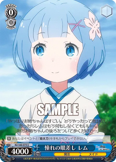 Gaze of Admiration, Rem