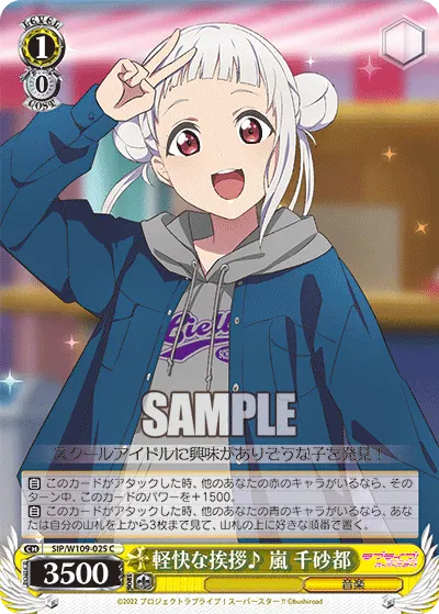 Carefree Greetings♪ Chisato Arashi