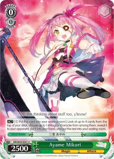 Ayame Mikuri