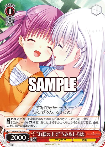 "お膝の上で"うみ＆しろは