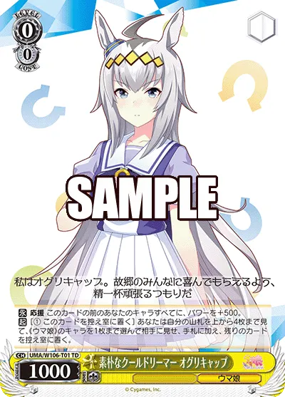 Coolheaded Dreamer, Oguri Cap