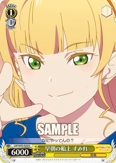 早朝の船上 すみれ