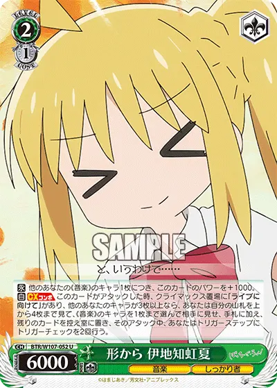 Nailing the Superficial Stuff, Nijika Ijichi