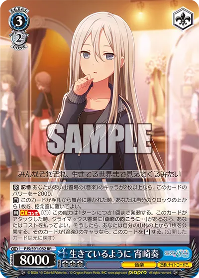 Lifelike, Kanade Yoisaki