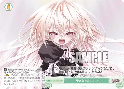 ウケトッタバトン
