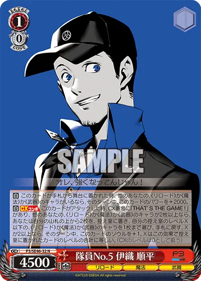 Junpei Iori: Member #5