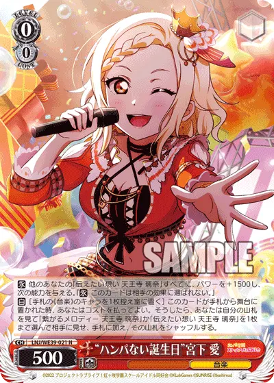 “Extraordinary Birthday” Ai Miyashita