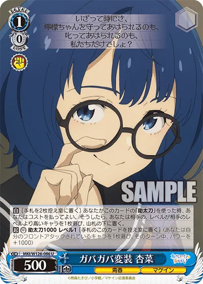 Baggy Disguise, Anna